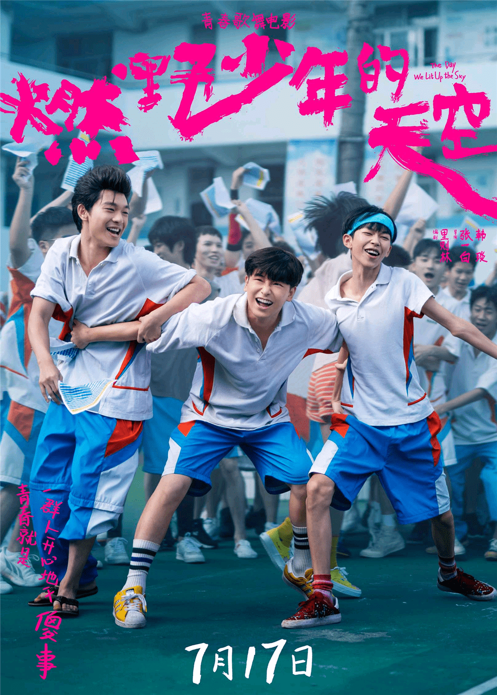 青春片|《燃野》《二哥》票房不佳，无力挽救暑期档，青春片不主打爱情就没有观众？