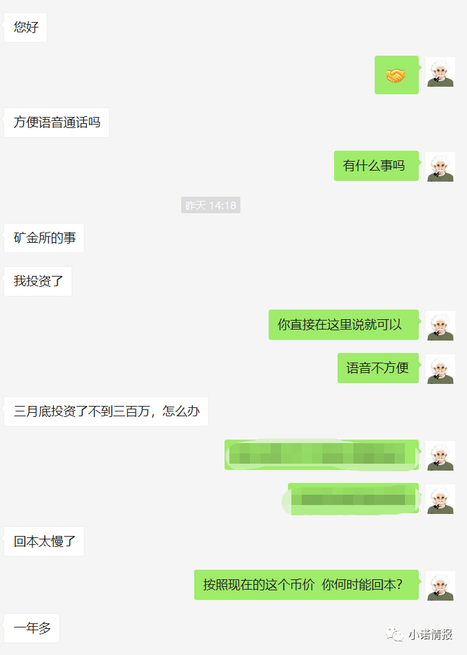 链正集团矿金所算力超卖 资金盘模式运营造成矿工恐慌(图3)