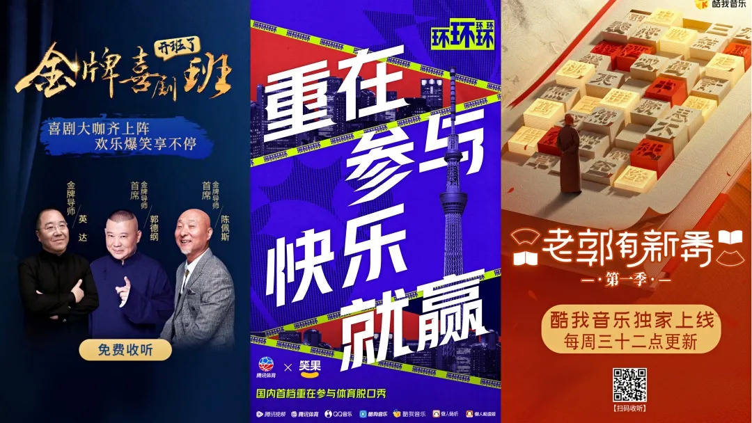 卫视|音乐平台的夏天:QQ音乐搞说唱,网易云弄播客