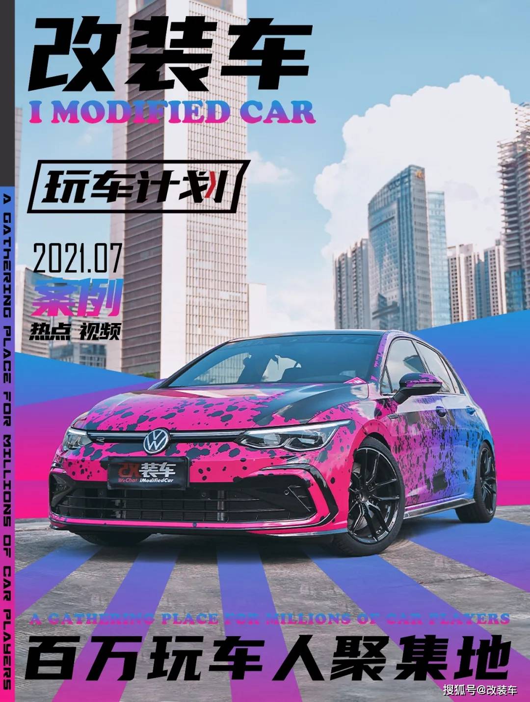 00后舞蹈老师的渐变泼墨八代高尔夫 改装过程有改哥全程陪同 刹车
