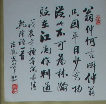 田起山的书法比田荫亭的还要精致沉稳洒脱酣畅淋漓笔笔惊艳