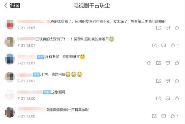 周冬雨|杨晓培想用《千古玦尘》回答仙侠剧的一些问题