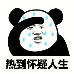 神志|热热热热热！快来GET防中暑必备技能