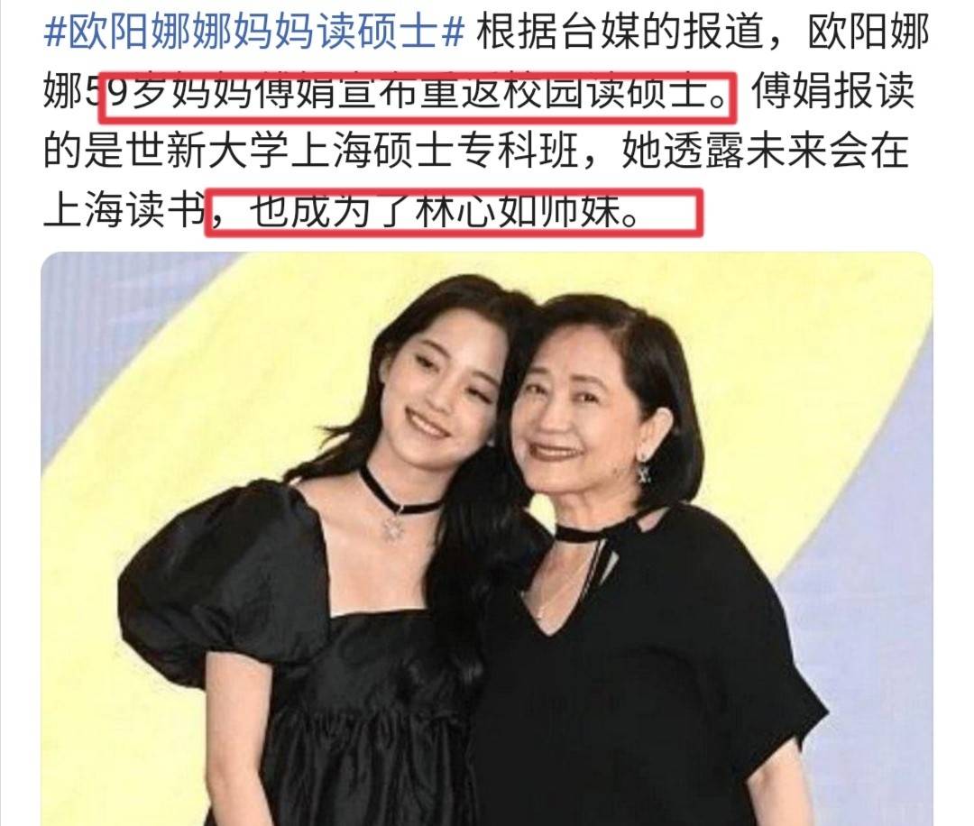 歐陽娜娜媽媽重返校園，上海讀碩士成林心如師妹，學校配置太豪華 娛樂 第3張