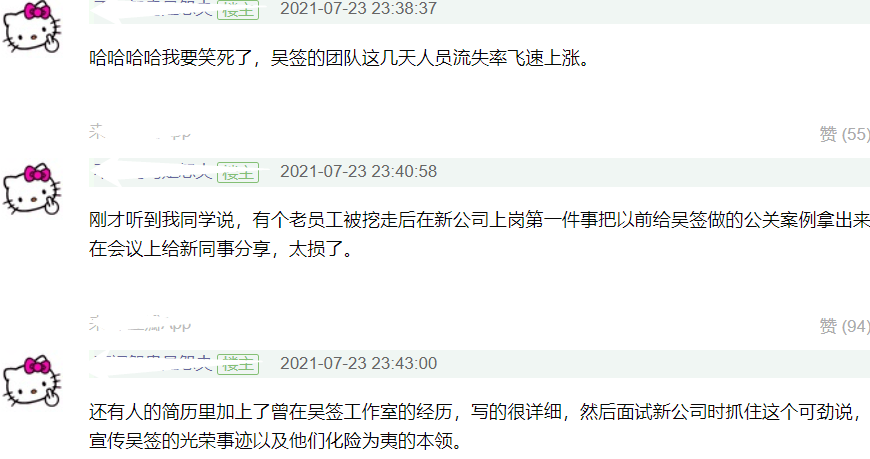 吳亦凡評估房產疑似跑路，知情人否認：走不了，不賠完錢別想跑 娛樂 第10張