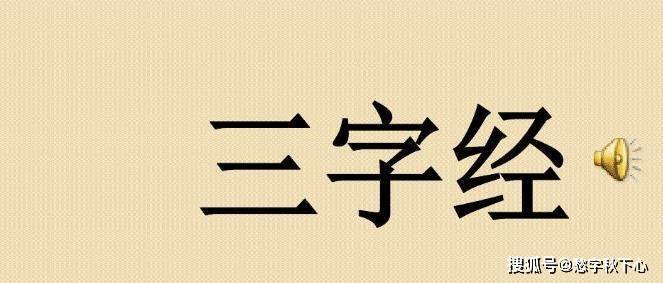 人之初 性本善 这句话究竟什么意思 很多人都误解了 灯泡