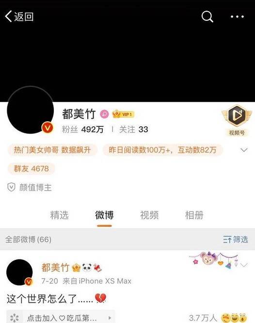 加拿大網友爆料：吳亦凡已經回到溫哥華，都美竹無奈黑了頭像！ 娛樂 第4張