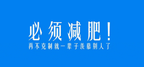 顺利排出体外的作用,还具有激活肠道蠕动的作用,如果减肥期间严格控制