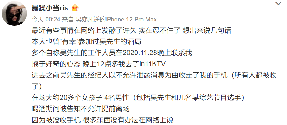 吳亦凡評估房產疑似跑路，知情人否認：走不了，不賠完錢別想跑 娛樂 第14張