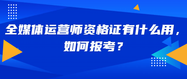 为什么要面试运营岗位 8fd883858177407593d83e3ec8b6b37b.png