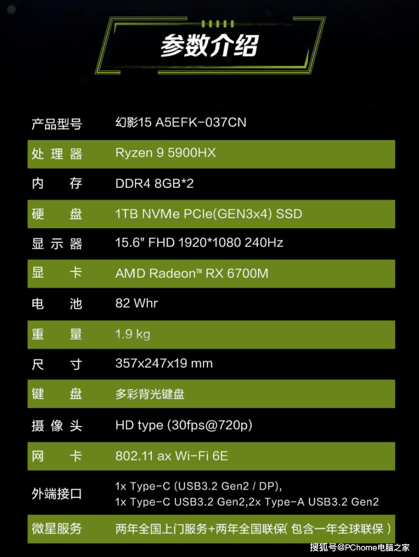 显存|微星幻影15游戏本即将开售 选用AMD RX 6700M独立显卡
