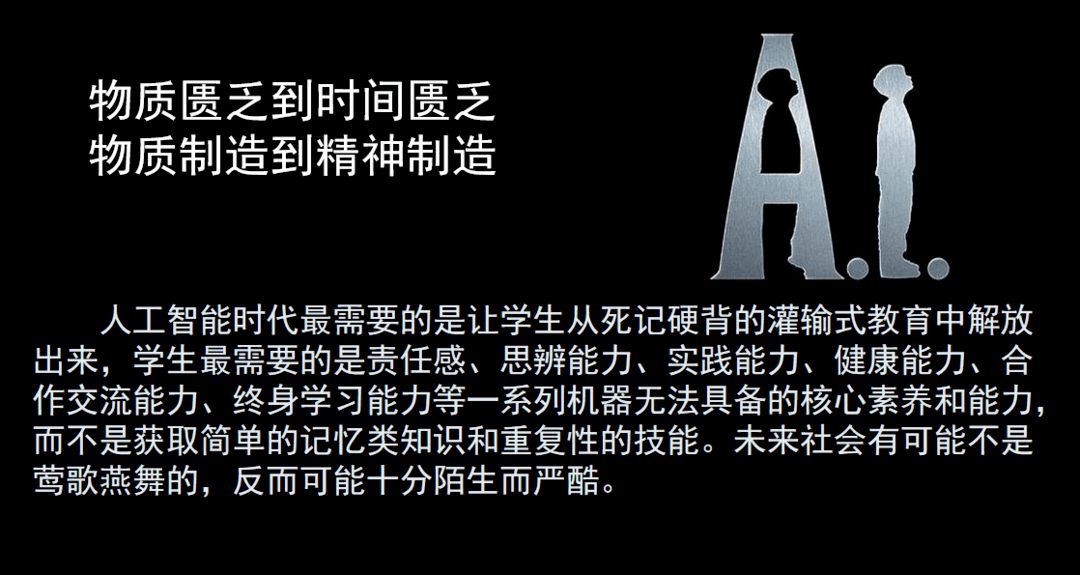 技术|干货 | 倪闽景：人工智能技术赋能教育首先要有人