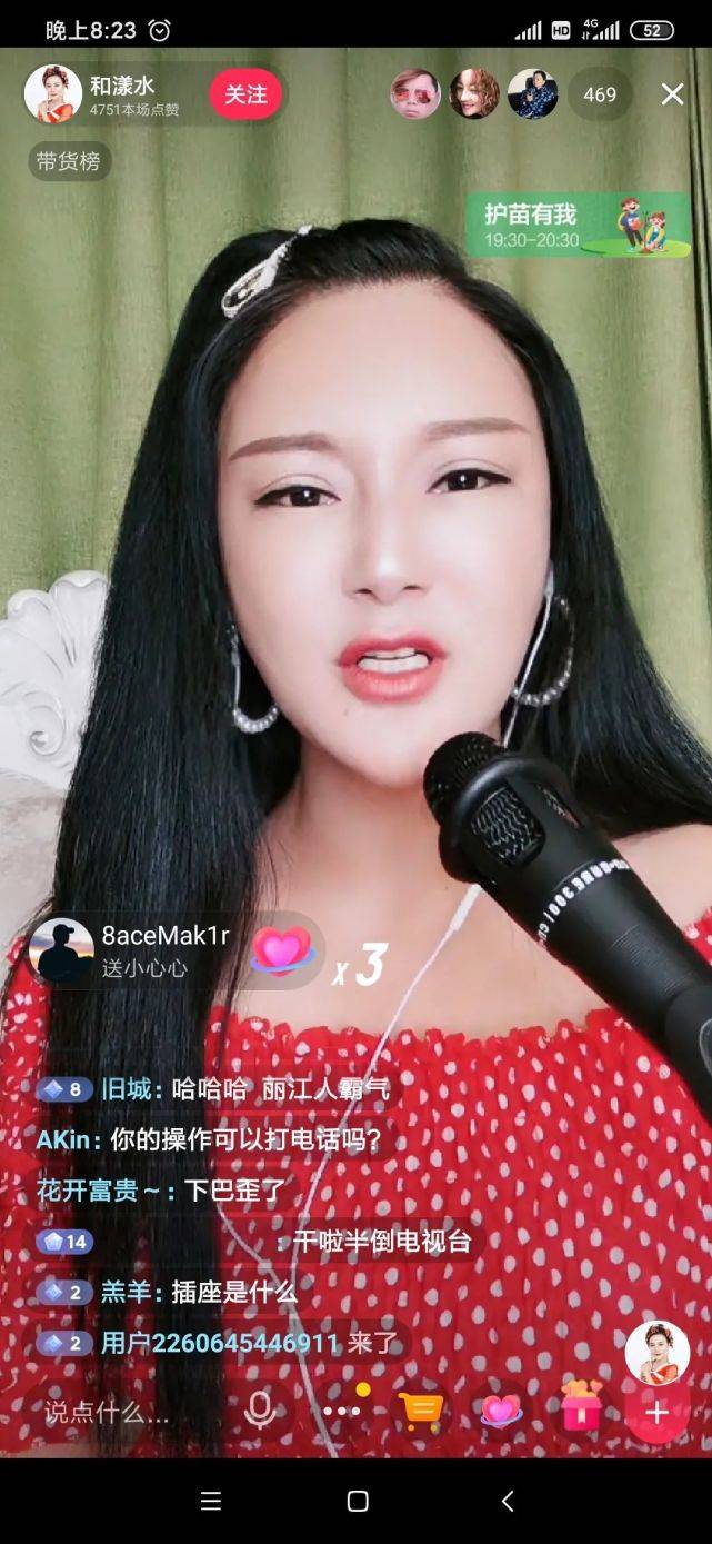 和漾水抖音直播开骂!"我的身份需要你认同吗?我气死你!"