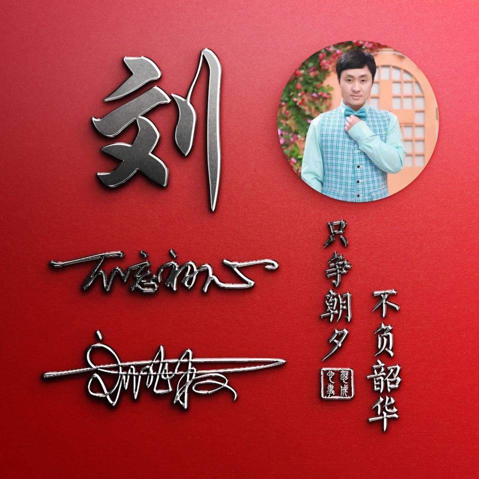 明煊|你该换个微信头像了,2021最新3D高端励志签名头像,请查收