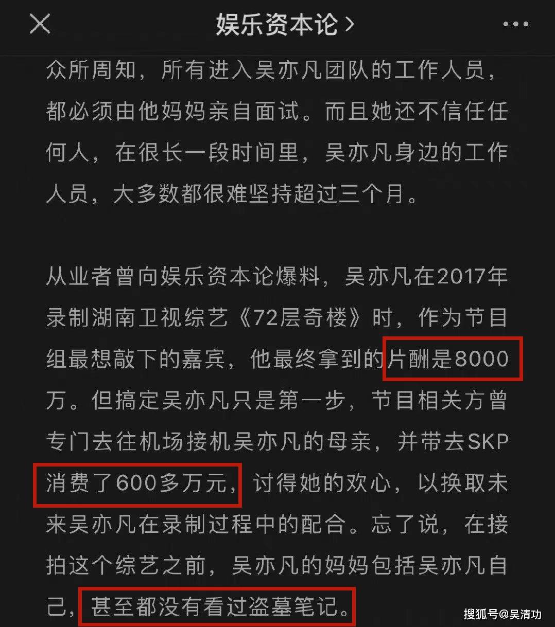 制片人說吳亦凡片酬上億，拖欠400多萬薪水不發，范丞丞或被牽連 娛樂 第1張