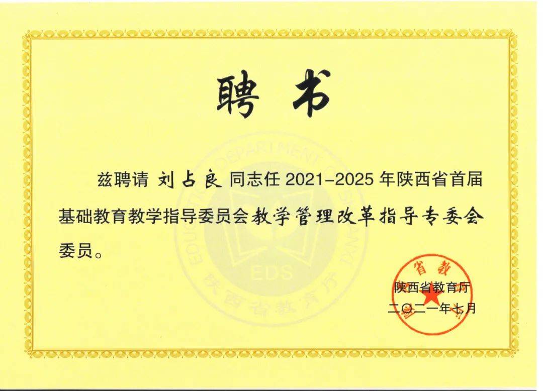 陜西省商洛中學_陜西省商洛中學_陜西省商洛中學