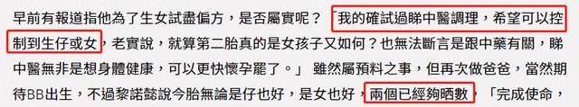 数量|41岁黎诺懿喜迎二胎，妻子挺孕肚拍全家福，两人结婚7年育有一子