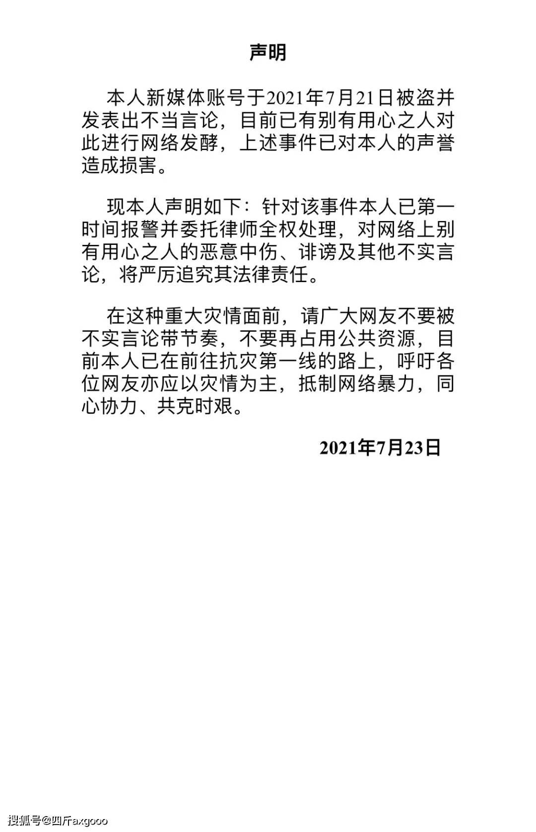 相聲演員周煒再次發文道歉，說自己沉默不代表默認，以後引以為戒 娛樂 第6張