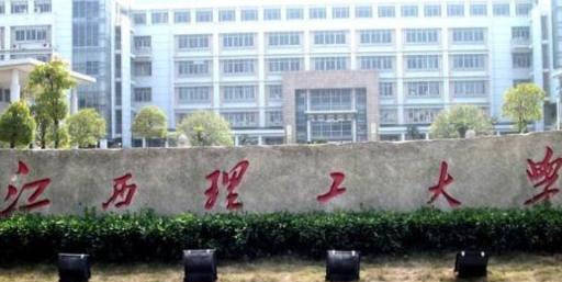江西师范大学排名_江西科技师范大学(2)