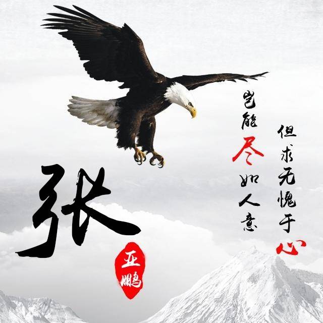 明煊|你该换个微信头像了,2021最新3D高端励志签名头像,请查收