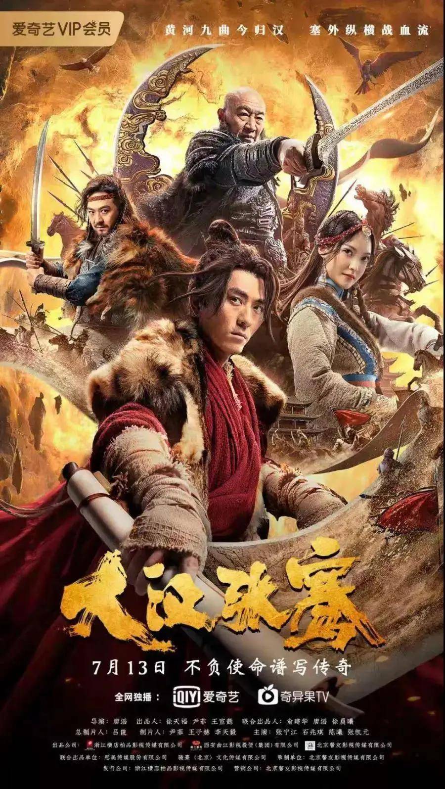 电影大汉张骞打破既有印象完美呈现中国传统文化的刚强与进取