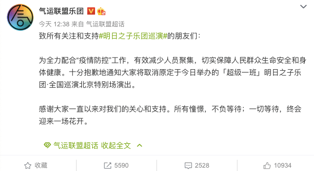 因为|音乐节临时取消？哇唧唧哇被骂真的不冤，有尊重过粉丝吗？