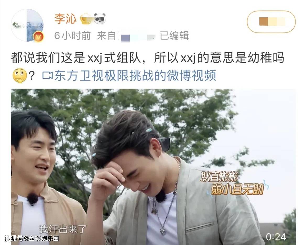 意思|李沁拍戏上综艺时的幼稚行为，吐槽秦昊：做作的男人！