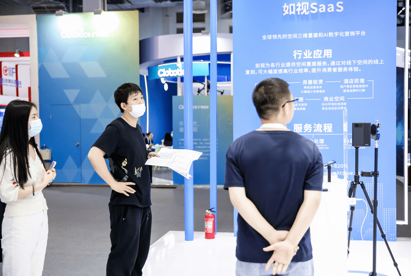 大会|2021世界人工智能大会召开 贝壳找房“数字空间“展区正式亮相
