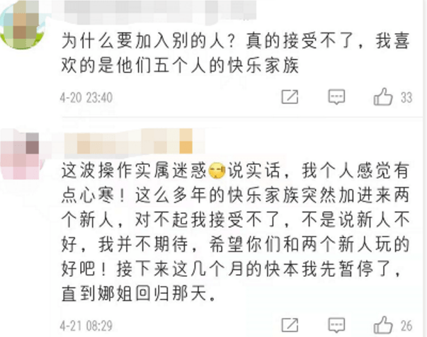 謝娜懷二胎，張雨綺接盤快本一樣精彩，成年人沒有誰不可替代? 娛樂 第3張