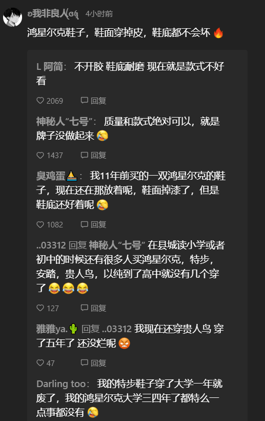 鸿星尔克为河南捐助5000万,网友评论感觉你都要倒闭了还捐这么多