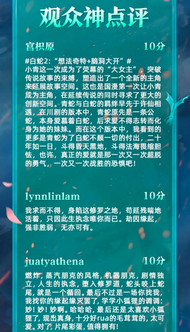 国漫|《白蛇2：青蛇劫起》杀疯了，三大看点俘获观众，故事丰富饱满