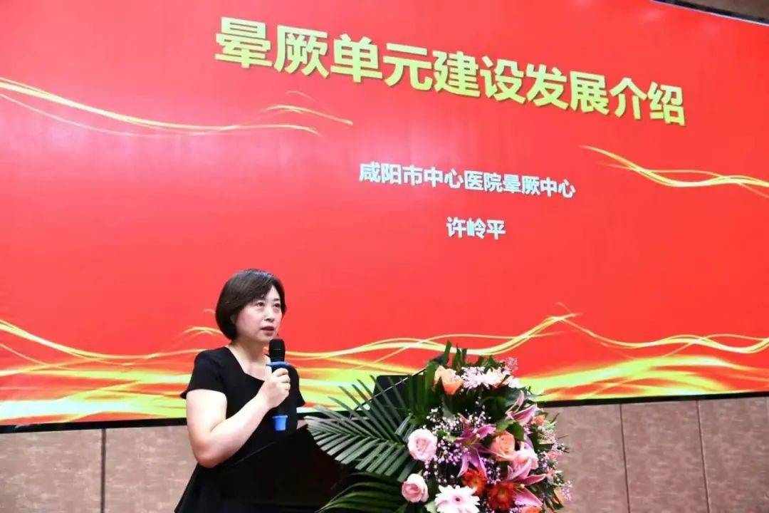 研讨会|咸阳市第七届“心电生理与起搏”研讨会召开