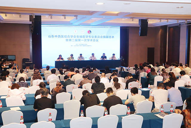 徐云生|山东中西医结合学会生殖医学专业委员会换届选举暨第二届第一次学术会议召开