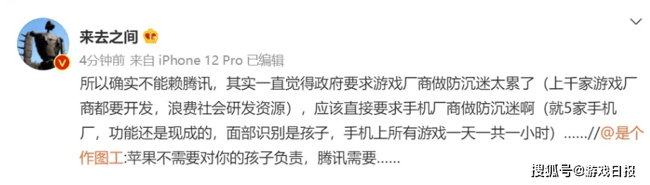 微博CEO提出的這個問題，單靠騰訊「解決不了」 科技 第6張