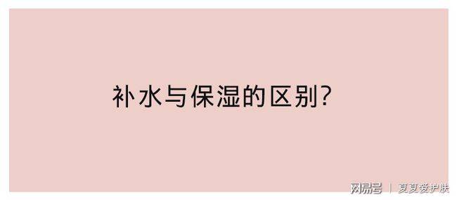 吸水性|补水保湿怕选错，盲选圣秋波