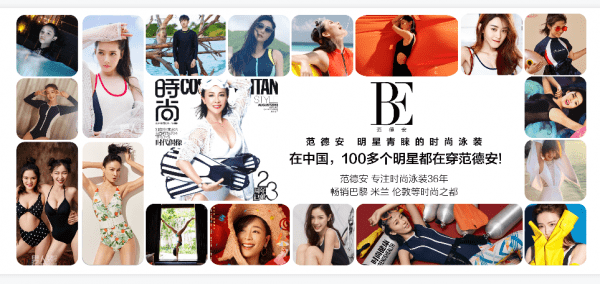 全球|国内大型玩水节收官，BE范德安新品秀惊艳三亚！