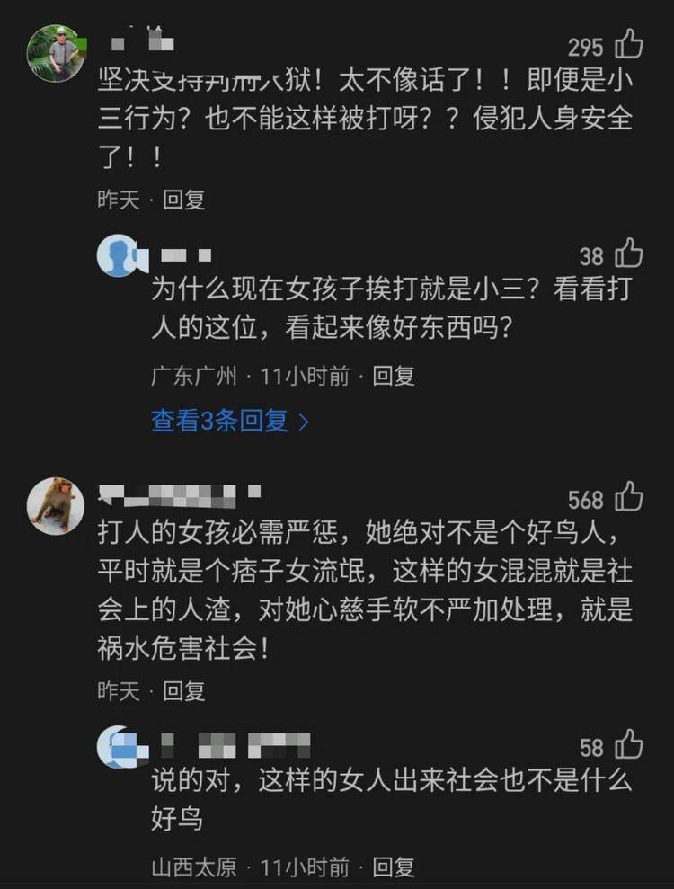 把衣服扒光 山东女孩被疯狂殴打羞辱 网友 青年暴力都说倦了 品味生活