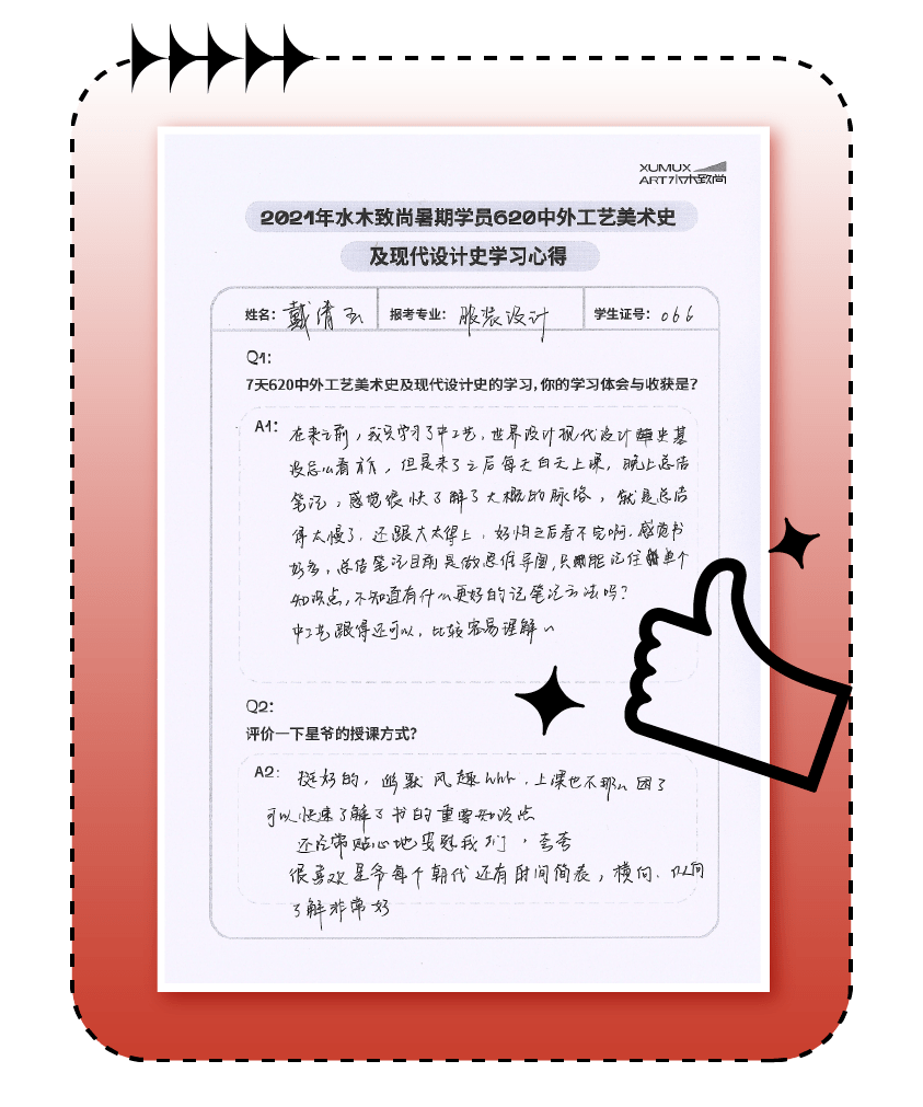vivi|水木服装暑期记录 - 塑造风格、定义自己！