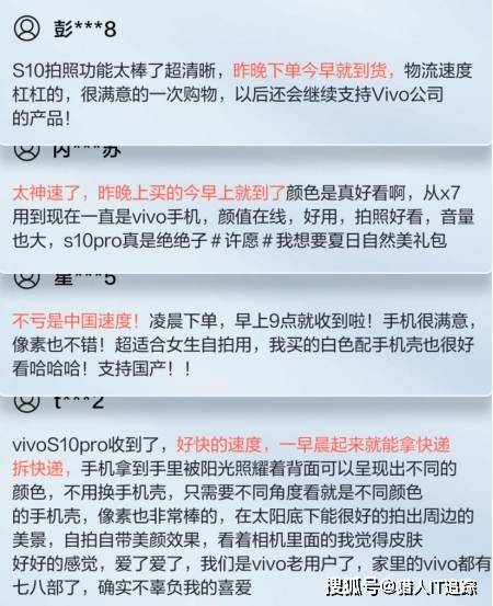 全新一代輕薄自拍旗艦vivo S10系列熱銷，線上下斬獲多個冠軍頭銜 科技 第4張