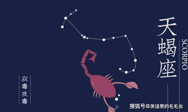 天蝎星座今日的运势如何 3779d778869c442e8fa71d6550a64714.jpeg