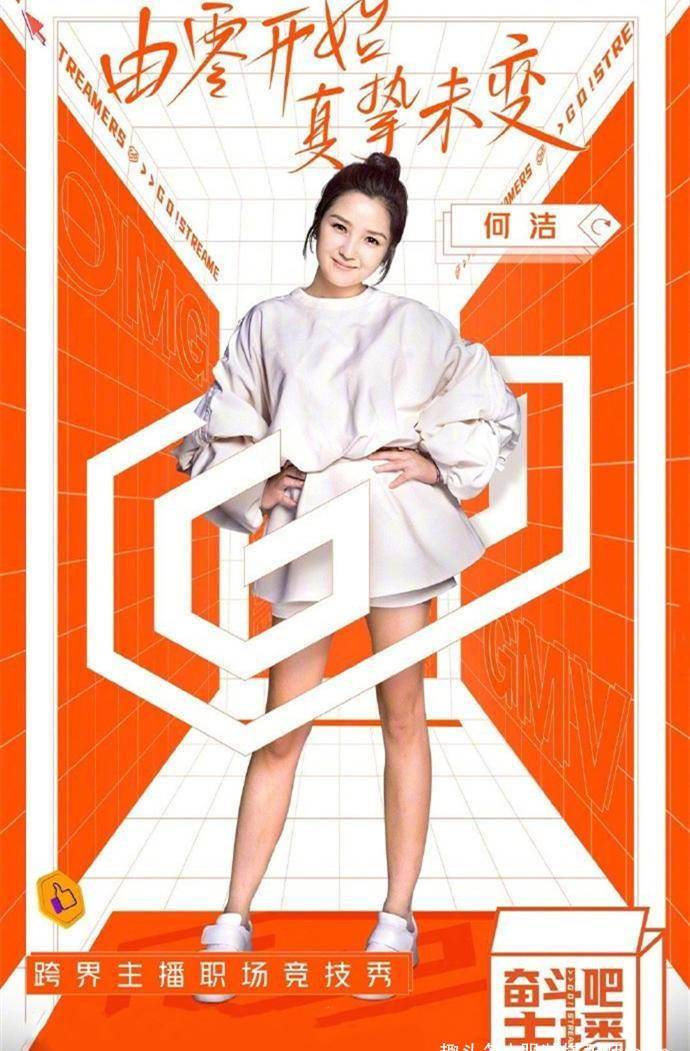 女王|何洁的时尚好难懂，为显高穿短裙却显真实腿型，全靠女王气场硬撑