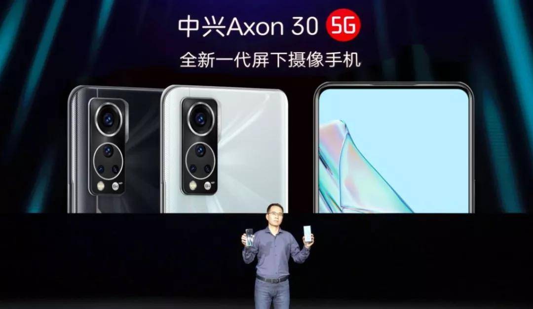 屏下|发布Axon30手机，引领屏下摄像能否给中兴带来新机会？