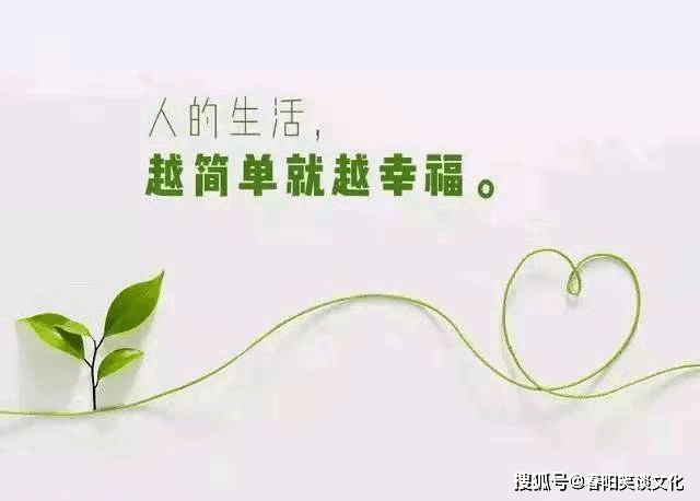 最近微信很潮的一句话,简短洒脱,时尚爆表