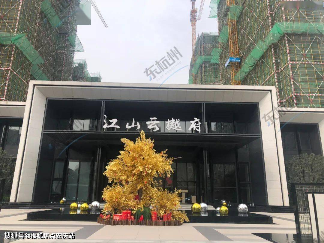 【官网】江山云樾府售楼处电话丨江山云樾府售楼处地址【售楼中心】24