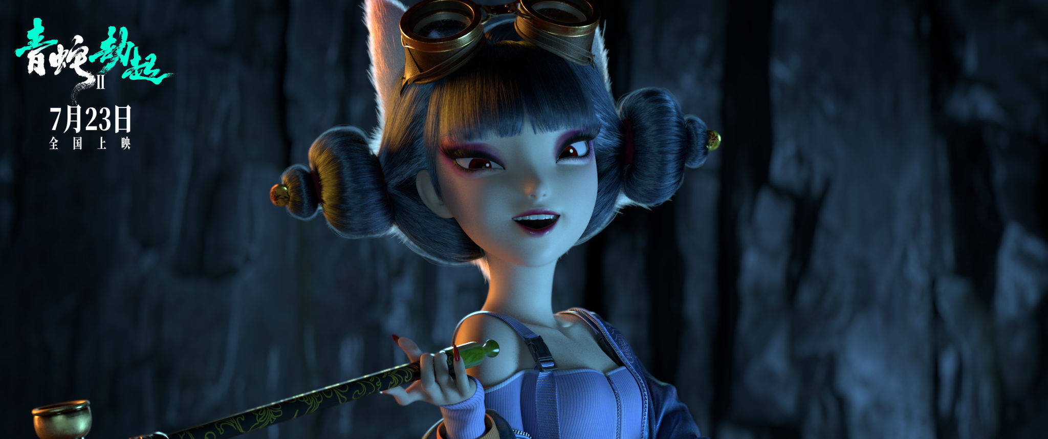 宝青坊主是妲己 还是涂山九尾狐 青蛇劫起 狐狸身世大起底 游戏 中华资讯在线