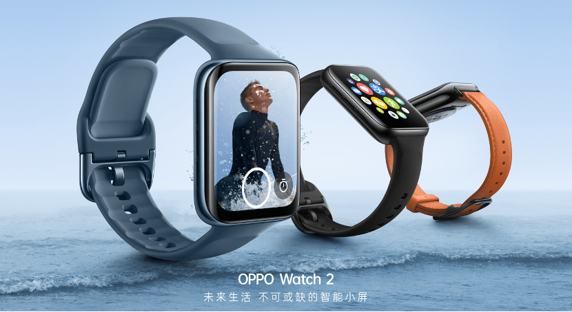 续航|智能续航兼得的“超能代表”OPPO Watch 2系列正式发布