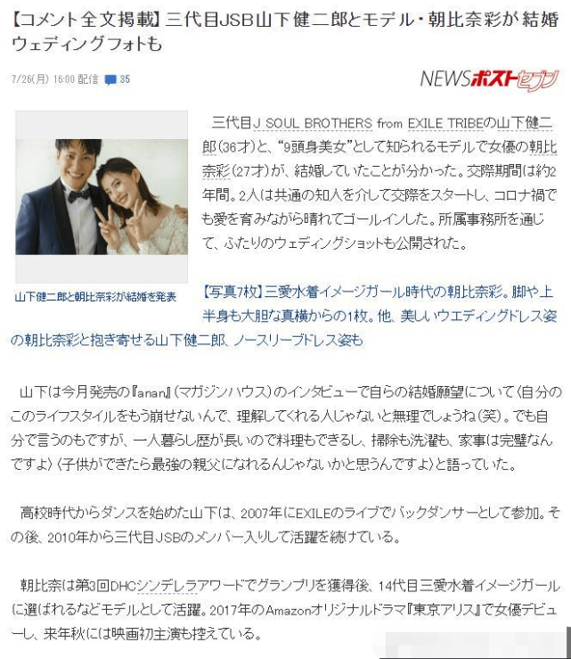 高顏值女星官宣結婚，男方是林志玲老公師弟，俊男靚女超般配 娛樂 第2張