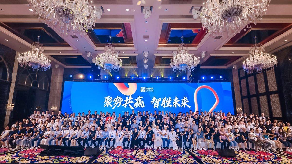 战略|近400名加盟商冒台风而来 来伊份首届招商大会透露多个实力信号