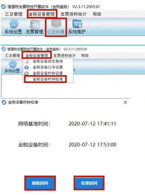 时间校准在哪里 8378113352654bff85b55b3bf69d0563.png