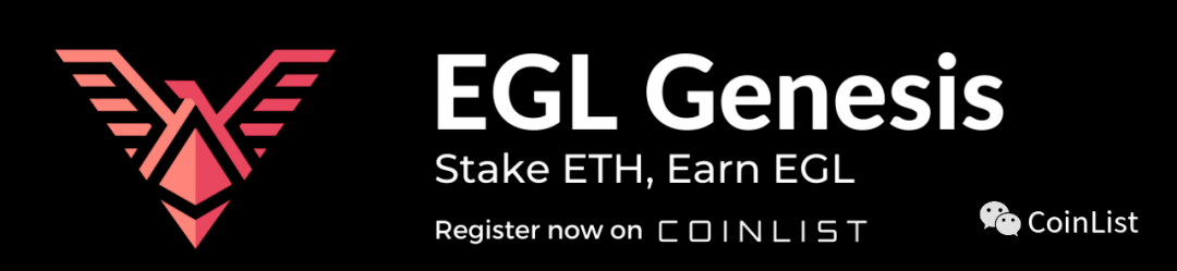coinlist新公募项目EGL创世活动来了，coinlist账号哪里有？